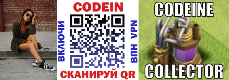 что такое   Фокино  Кодеин напиток Lean (лин) 