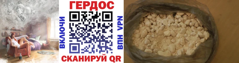 Героин Афган Фокино